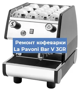 Чистка кофемашины La Pavoni Bar V 3GR от кофейных масел в Белгороде
